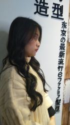 -藤野造型