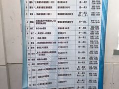 -上海市公安局交通警察总队车辆管理所三分所