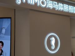 -海马体照相馆(南京虹悦城店)