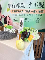 -章光101防脱养发荟