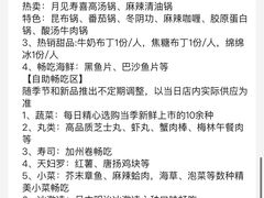 -温禾牛·和牛寿喜烧自助火锅(恒基名人店)