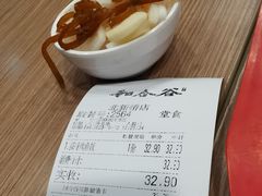 -和合谷(新街口店)