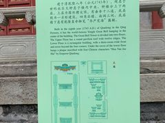 -大钟寺古钟博物馆