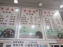 -曾凉面