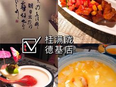 -桂满陇天书(南京德基旗舰店)