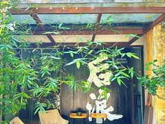 -广州市紫泥堂文化创意园景区