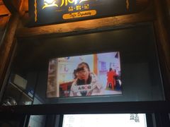 门面-品腐记·豆腐王朝(老门东总店)