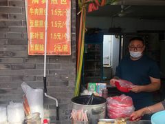 -老槐树煎包