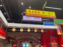 -堂堂小伙夫·辽宁小吃大排档(京西大悦城店)