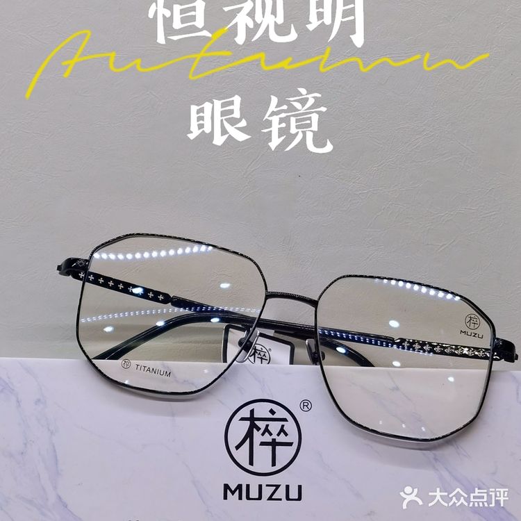 潘家园配镜👓来这家最省心❤️