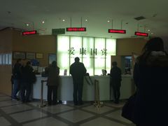 -爱康国宾体检中心(沈阳太原街分院)