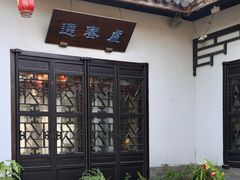 -无锡梅园公园