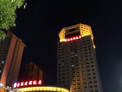 -昆山隆祺国际饭店