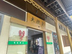 -大灶头·新昌菜(中国茶市店)