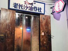 -黑色经典臭豆腐·湖南特产(太平街口店)