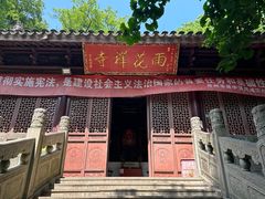 -雨花胜境