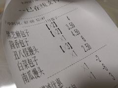 账单-老陶包子铺(南大西南村店)