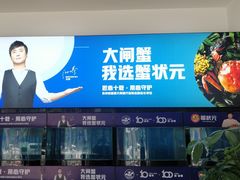 -蟹状元大闸蟹·年货·粽子(成都成华店)