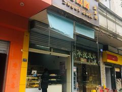 门面-甜嘟嘟烘焙坊(舒城路店)
