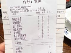 账单-龙悦湾酒家·八阵鱼生·渔人码头店