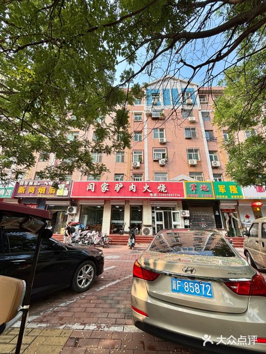 闫家驴肉火烧(五四店)图片