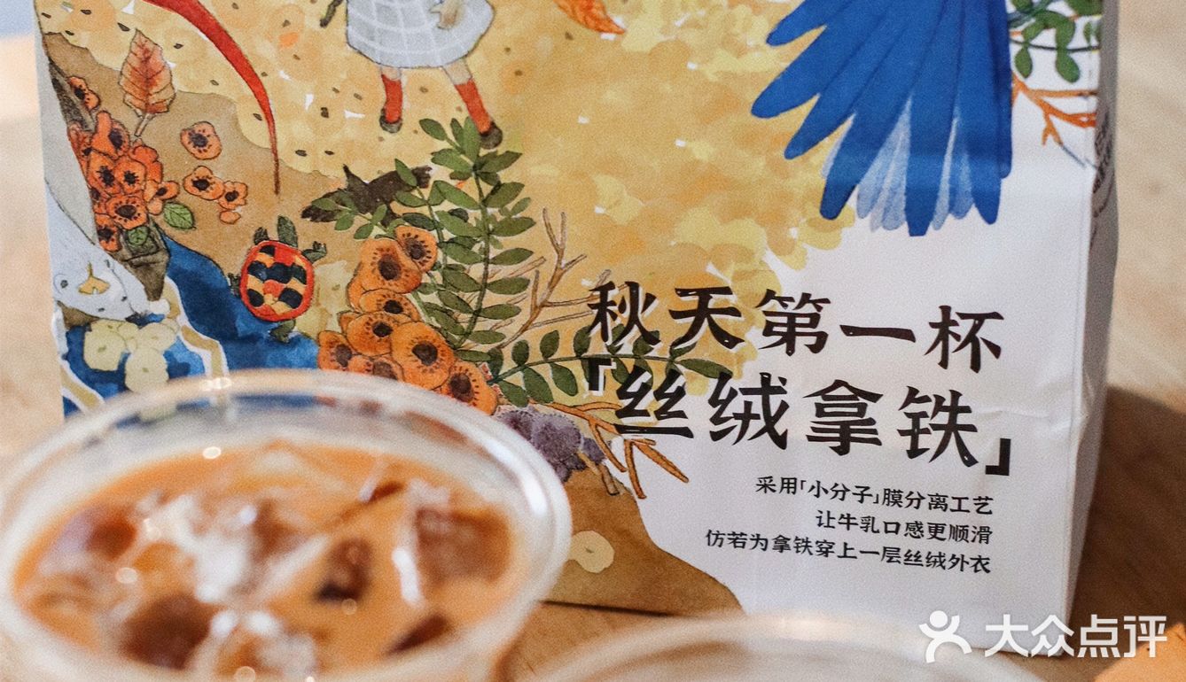 一口封神‼️瑞幸首创丝绒拿铁☕️ 我又🉑以了