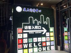 -厦门大学(思明校区)