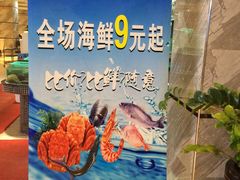 -海大大蒸汽海鲜餐厅·粤菜·特色小炒(欢乐颂店)