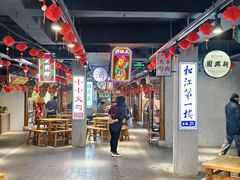 -新兴园饺子馆(河南街店)
