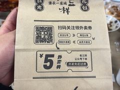 -老三样·旧食新味(万寿宫店)