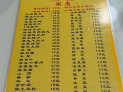 -同城四季爆肚涮羊肉(安华里店)