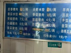 -山东水饺(南坪新街店)