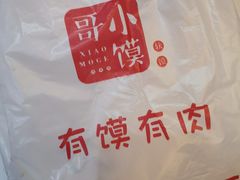 -小馍哥肉夹馍(盛兴路店)