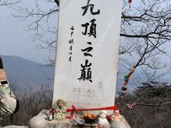 -九鼎铁刹山风景区