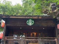 -星巴克(福州三坊七巷店)