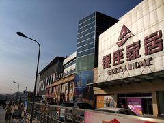 -银座家居店(北园店)