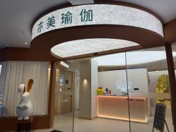 -亦美瑜伽·普拉提