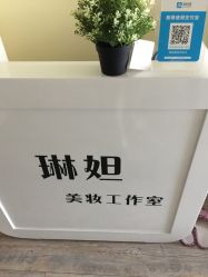 -琳妲（LINDA）美妆工作室