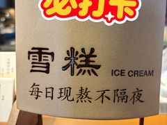 -阿嬷手作(深圳万象天地店)
