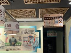 -老淮滨-蚌埠非遗小吃(淮河路店)