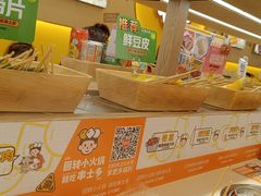 -串一火锅(赛格国际购物中心店)