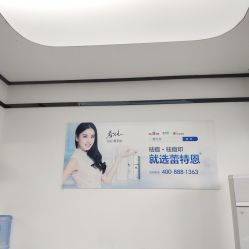 -蕾特恩专业祛痘·皮肤管理