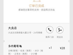 -喜茶(佛山顺德大良东乐路店)