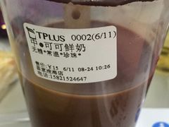 -TPLUS茶家(淮海店)
