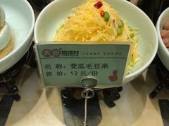 -大张烙馍村(泉山店)