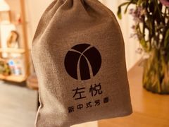 -左悦·艾灸调理·推拿按摩·精油SPA(卓悦汇店)