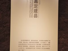 -嘉定博物馆