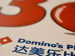 餐具摆设-达美乐比萨(慧忠路店)