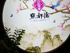 -点都德(大茶楼店)