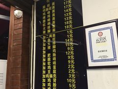 -蒋家肠旺面馆老店(合群路店)